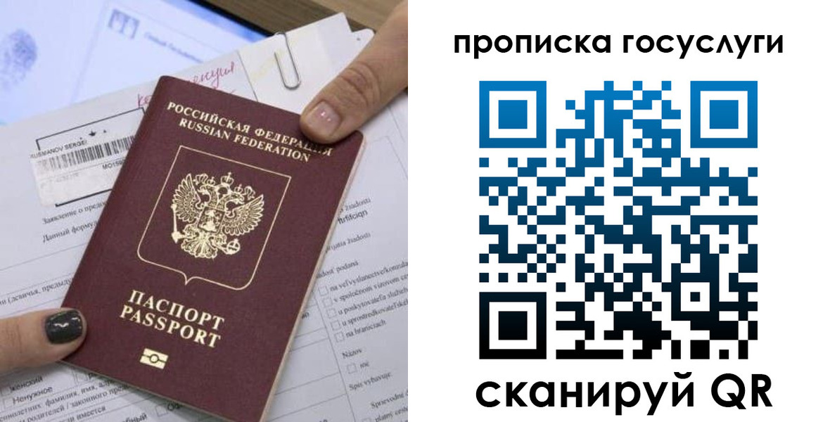 прописка для работы в Дербенте