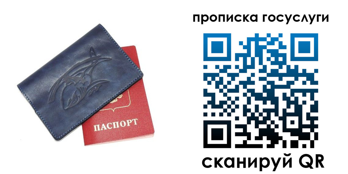 прописка в Дербенте