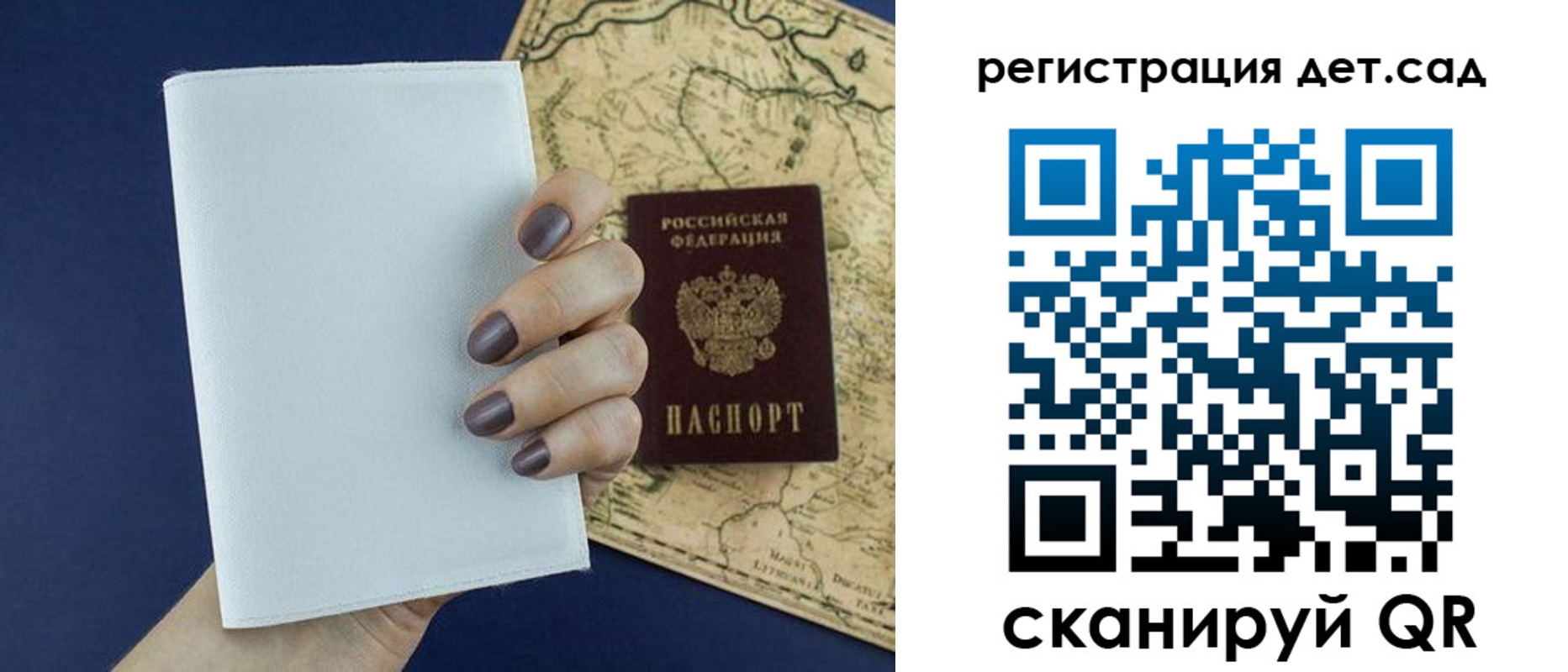 временная регистрация 2025 в Дербенте