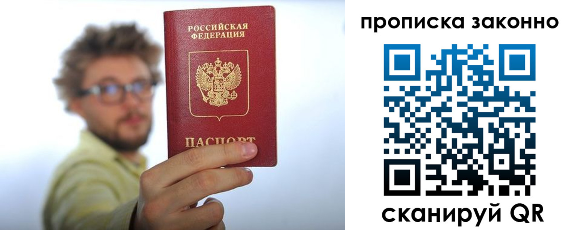 прописка регистрация в Дербенте