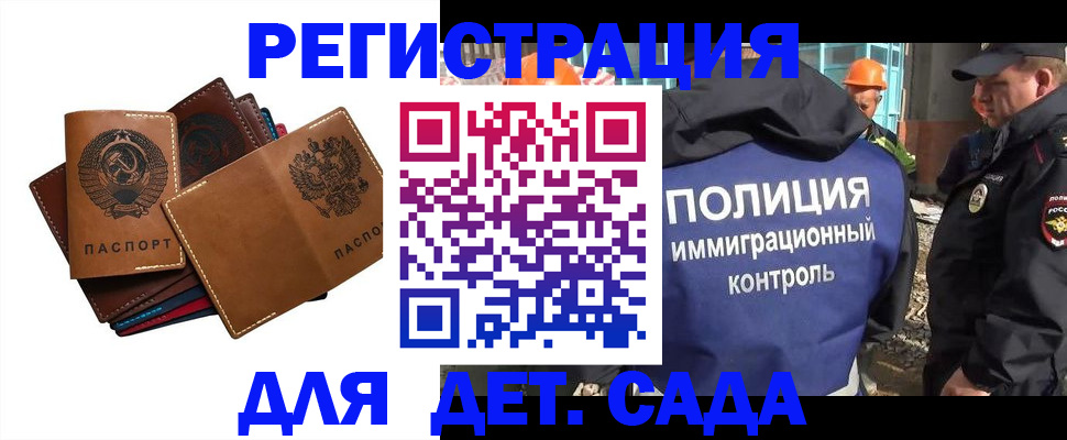 временная регистрация в Дербенте